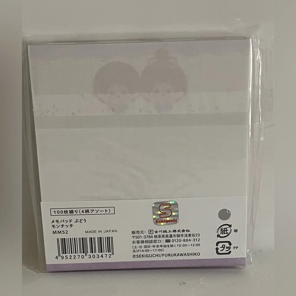 Monchhichi Fruit Series-Grape Small Square Memo Pad